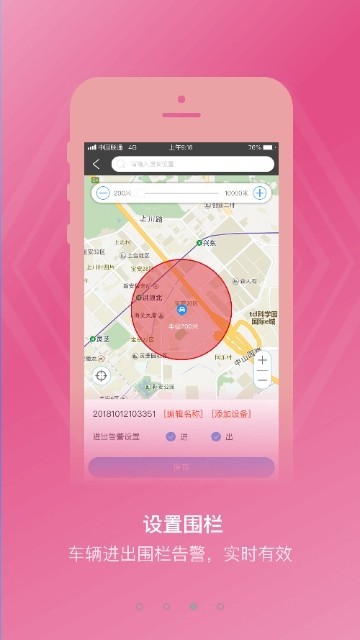 护车在线 2019-12-30 16:02