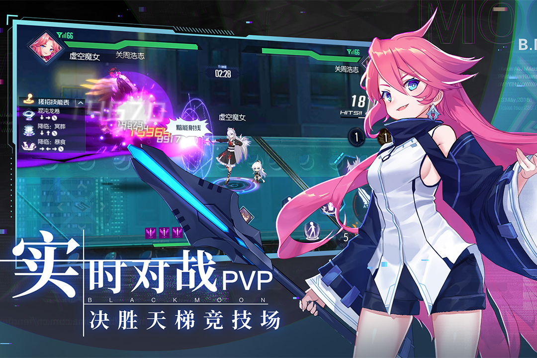 黑月手游官网版截图2