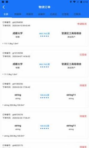 弥勒物流司机 v1.0.1