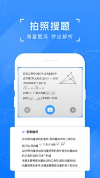 小猿搜题最新版 v2.0.5