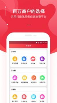 金圈云商 v3.0.5