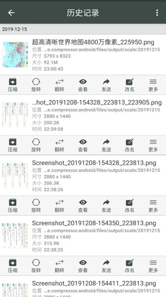 图片压缩工厂 v1.3.5