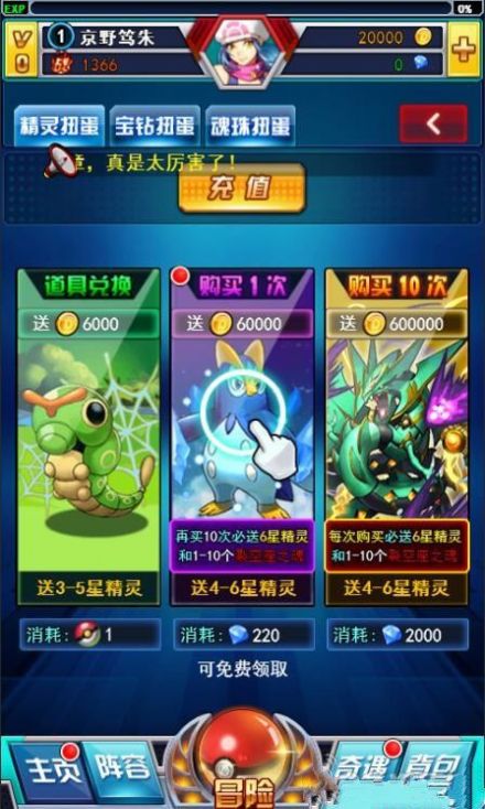 口袋小妖怪游戏官方安卓版  v3.3.2