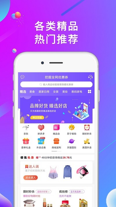 橙选优品 v2.1.5