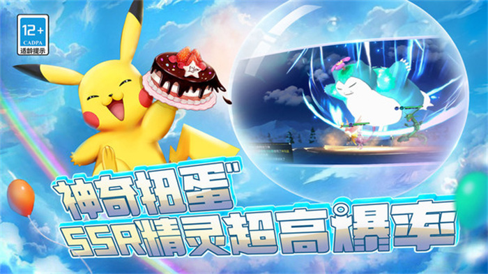 口袋联盟2024最新版 v2.1.2.154205