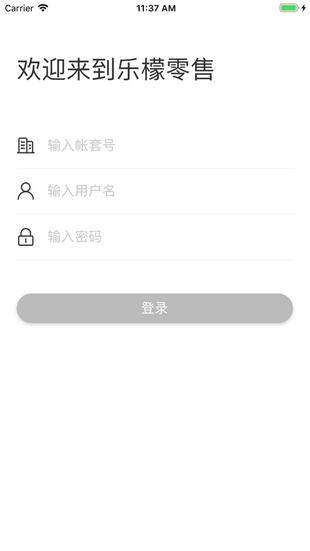 乐檬零售 版本:v3.8
