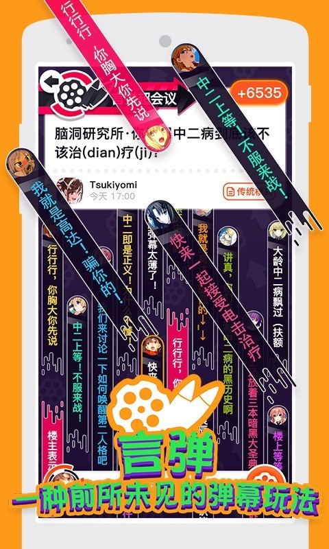 小宇宙追番  v1.0