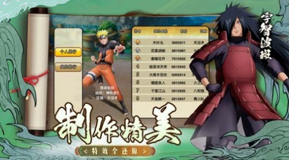 火影六道带土  v1.0.0