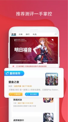 bobo手游盒子  v9.3.6