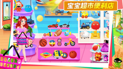 宝宝超市便利店 v1.0