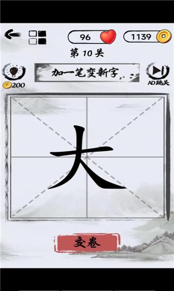 文字头脑风暴 v1.0.1