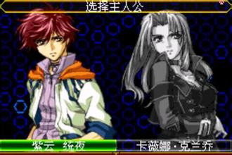 超级机器人大战J（悟饭） v3.1.0