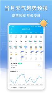 手机天气王