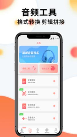 配音机器人 v1.0.2