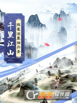 智谋三国