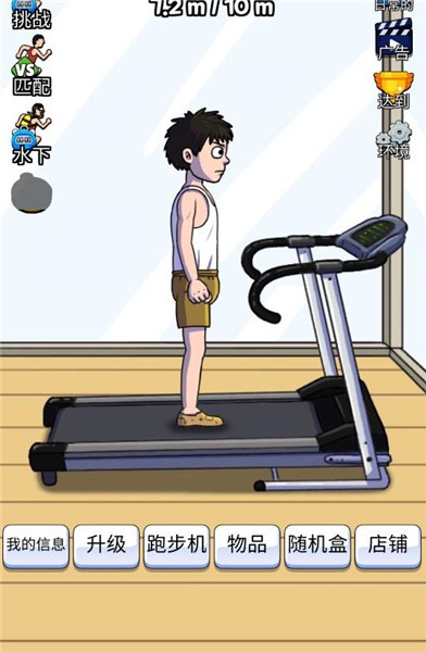 点击赛跑中文版  v1.7.2