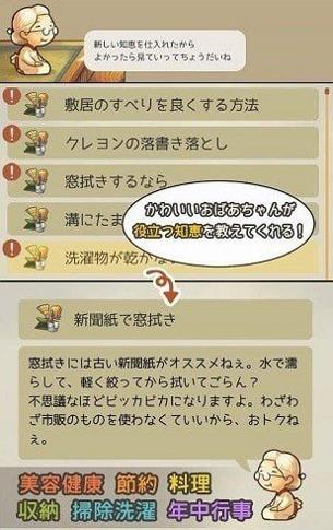 米拉老奶奶中文版 v1.0.0 