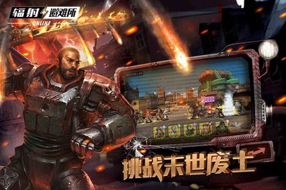 辐射避难所ol v1.14.10