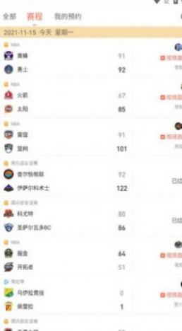88看球nba直播无插件官方app 截图2