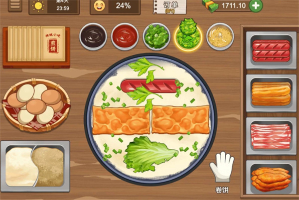 我的煎饼大排档无广告版