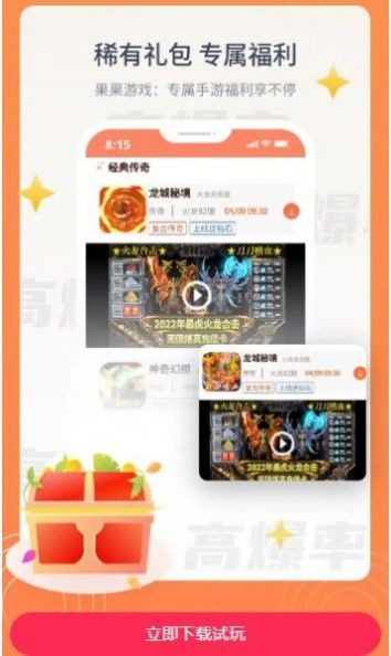 果果游戏  v1.1