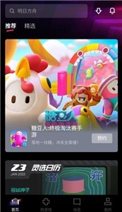 灵选游戏社区  v1.42.00