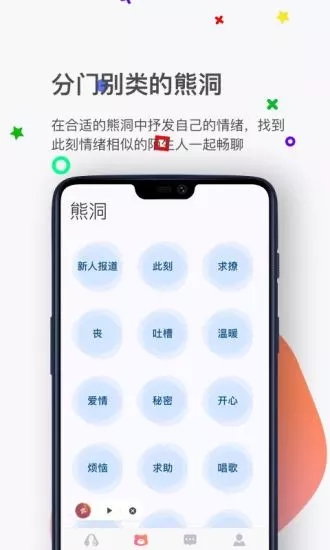 熊洞语音.jpg