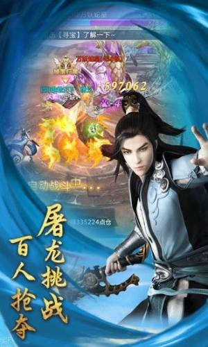 青云传之倚天屠龙传截图0