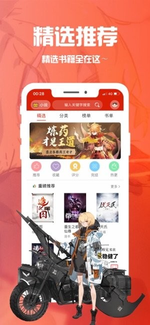 赘婿小说  v1.4.0