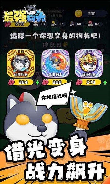 最强狗头无广告 v2.0