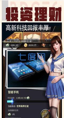 女总裁的贴身男秘