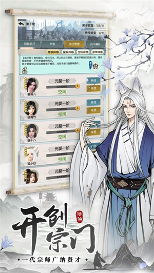无极仙途2022内购解锁版