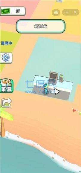 赶海大市场 v1.0