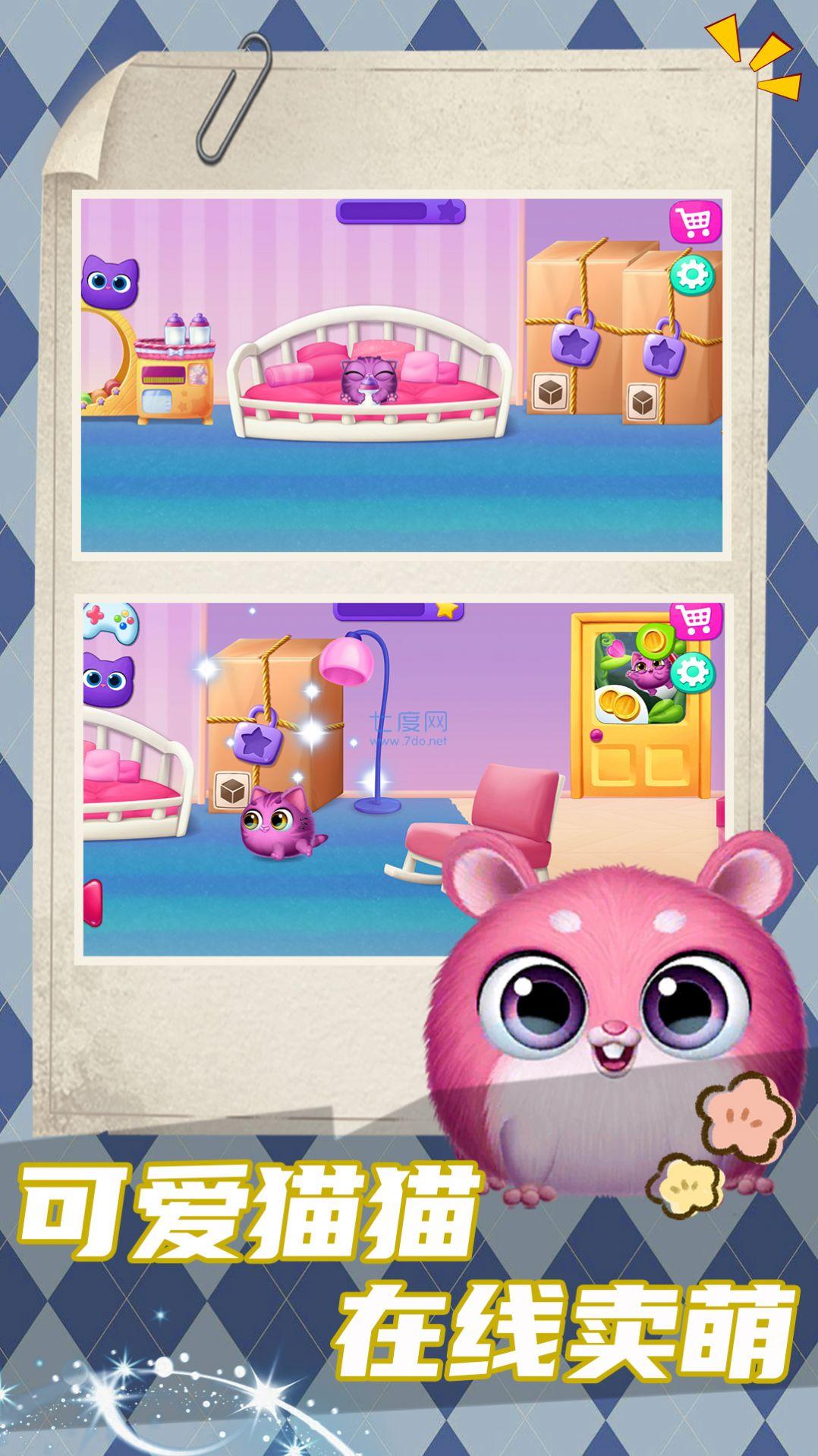 喵星人日记游戏