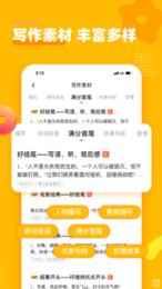 小学作文宝.png 小学作文宝.png