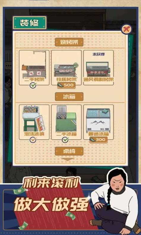 升职吧老六 v1.0.3