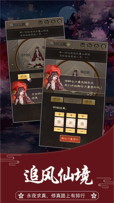 无厘头修仙游戏 v1.0.0 安卓版