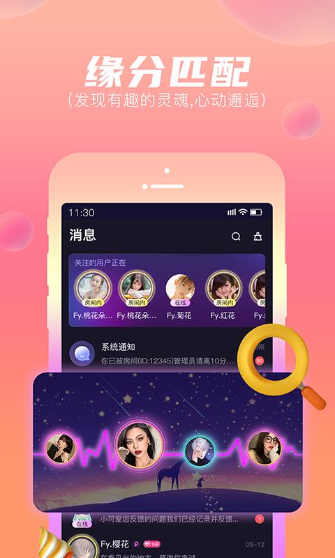 顽皮直播  v3.8.1