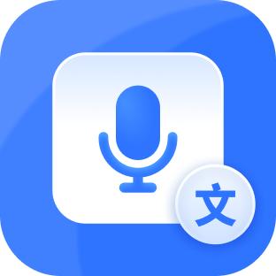 风速录音转文字