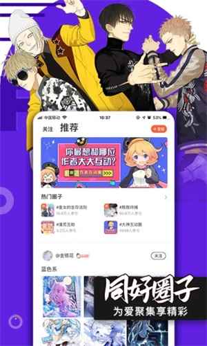 腾讯动漫最新版APP v3.4.4