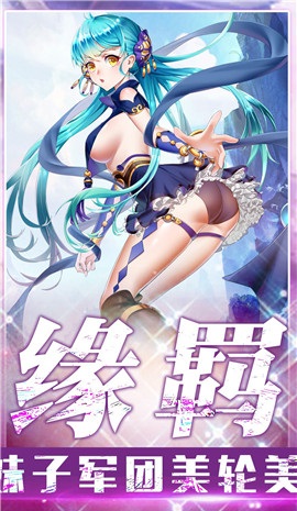 萌娘学园 v3.2.5