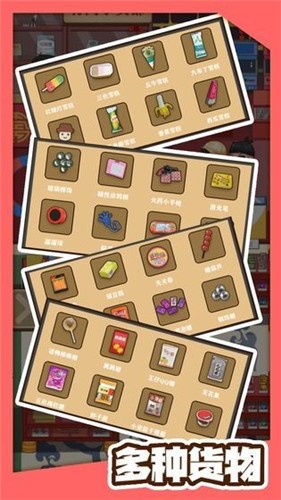 八零小店红包版  v1.0.0