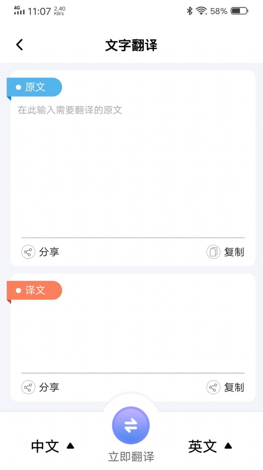 中企录音转文字专家  v1.0.1