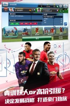 实况球会经理 v3.1.5