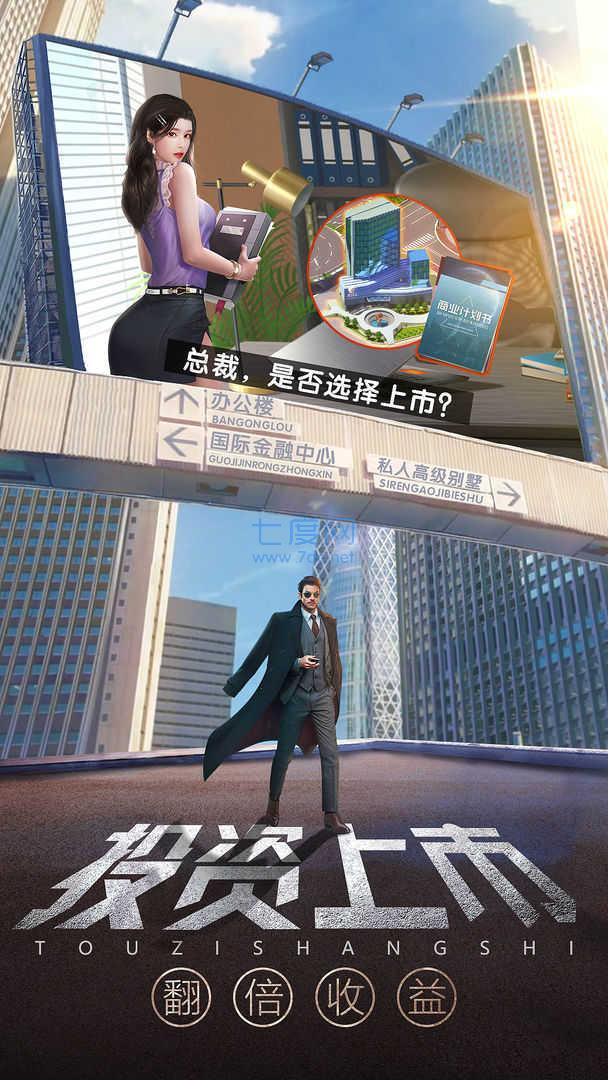 地产大亨大富翁