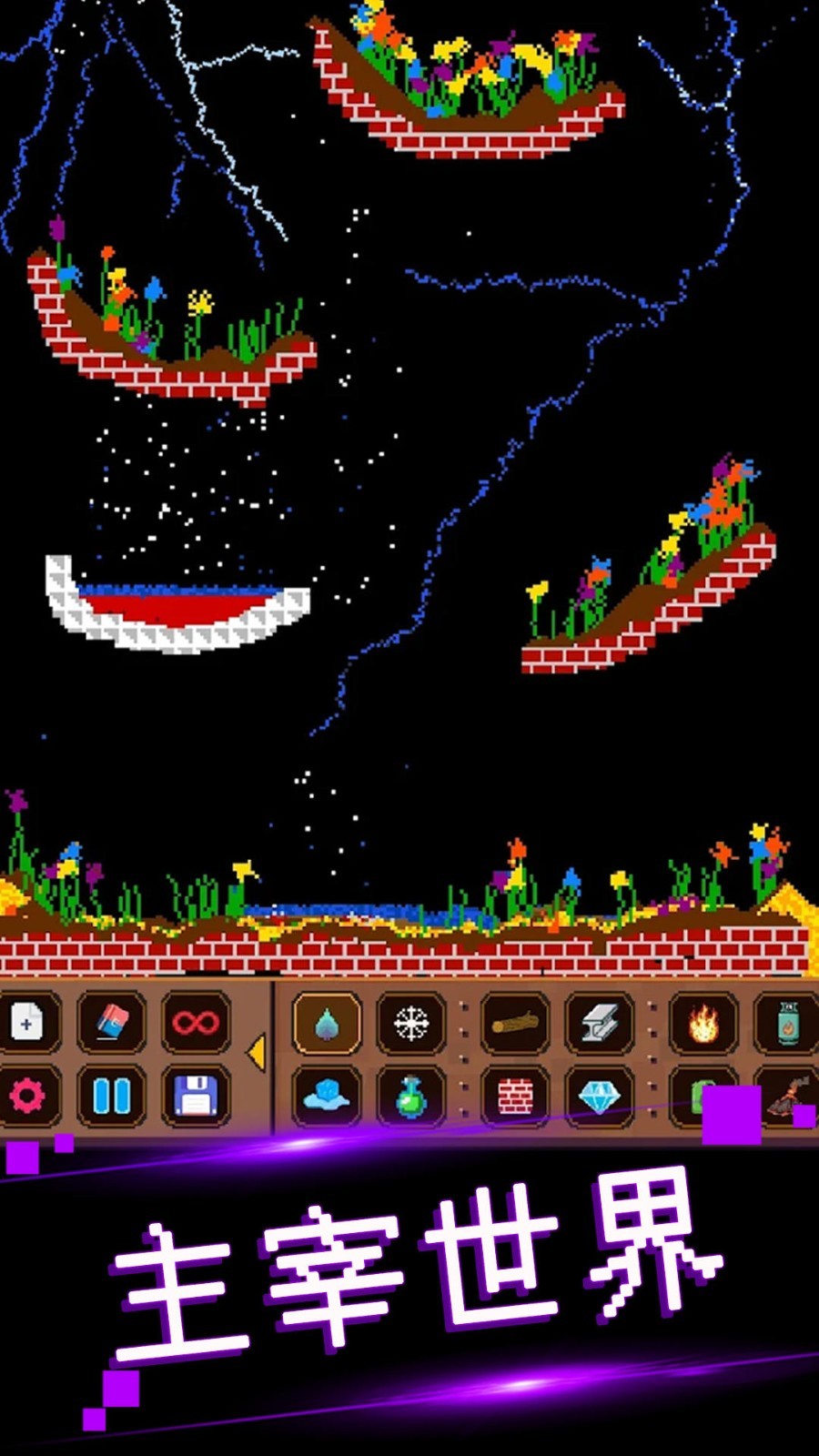 可爱沙盒建造截图0