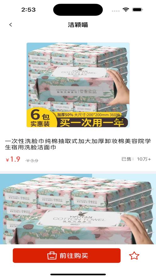 轻松购  V 1.0