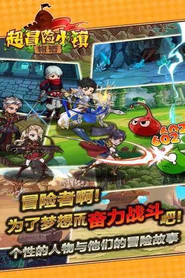 超冒险小镇物语 v2.881