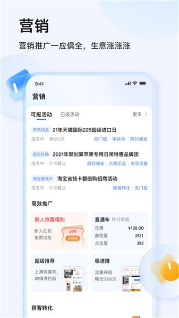 阿里旺旺截图1