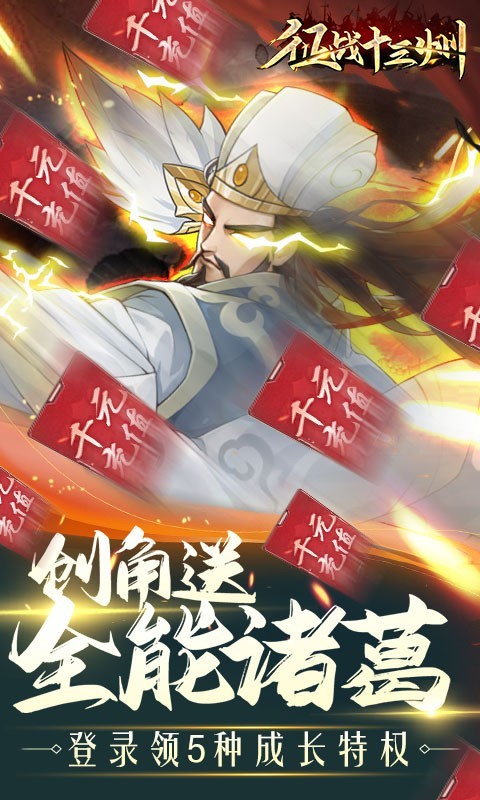 征战十三州福利版 2022-05-25 15:38